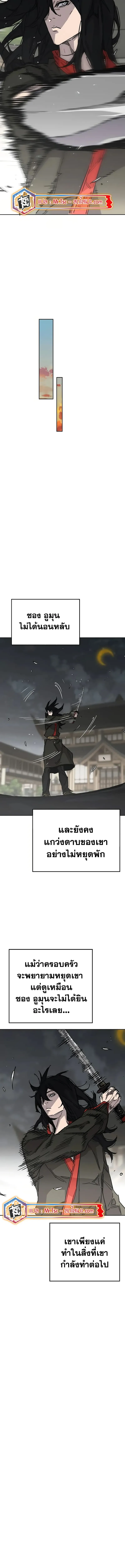 หน้าที่ 14 ของ The Undefeatable Swordsman ตอนที่ 229