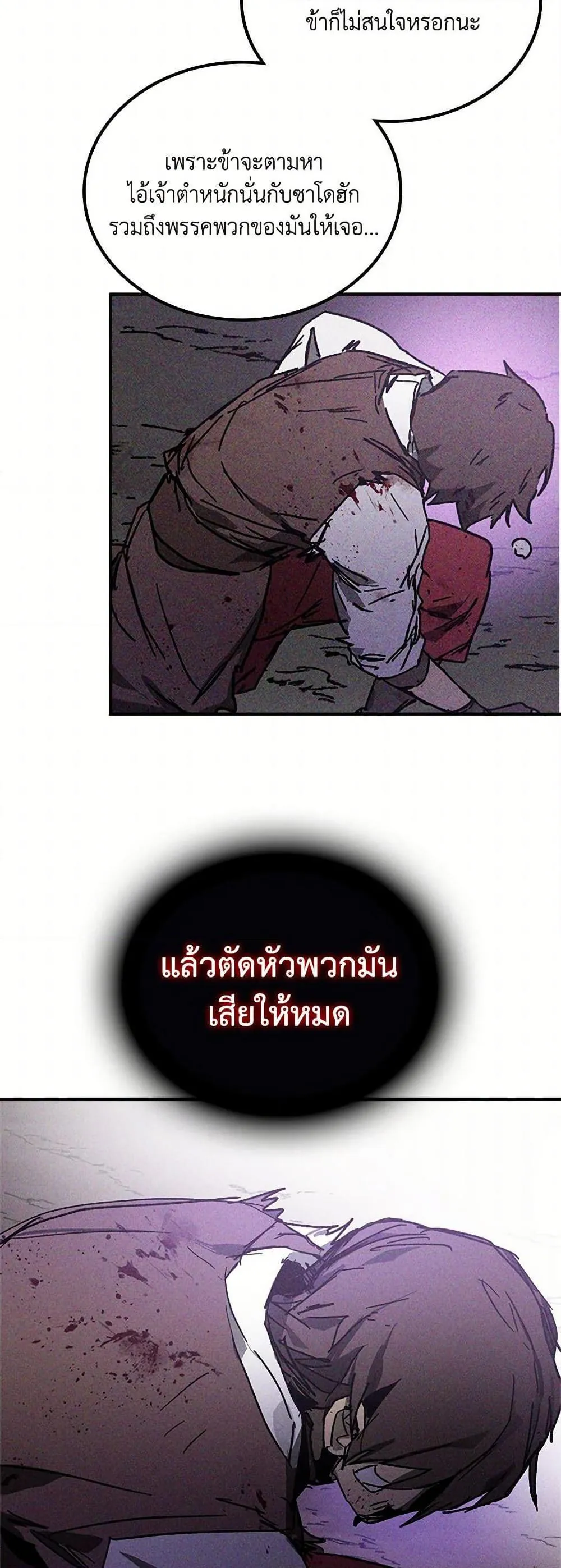 หน้าที่ 30 ของ Chronicles Of The Martial God’s Return ตอนที่ 112