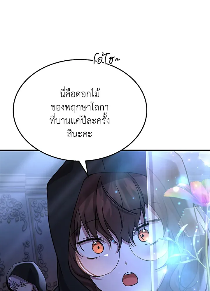หน้าที่ 126 ของ Heir Of Mythical Heroes ตอนที่ 47
