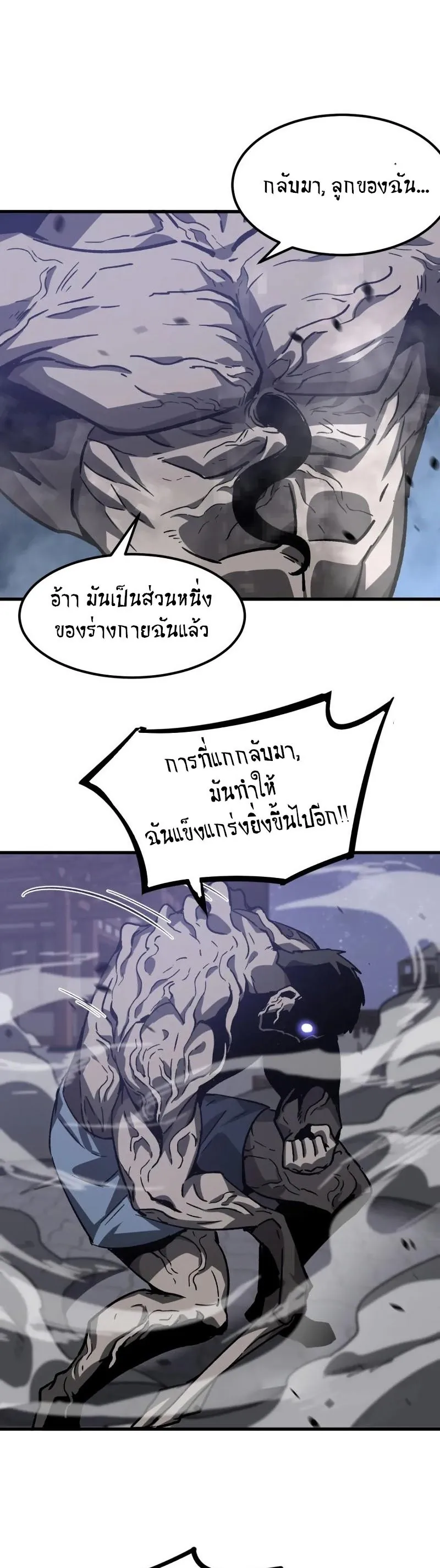 หน้าที่ 27 ของ Super Evolution ตอนที่ 95