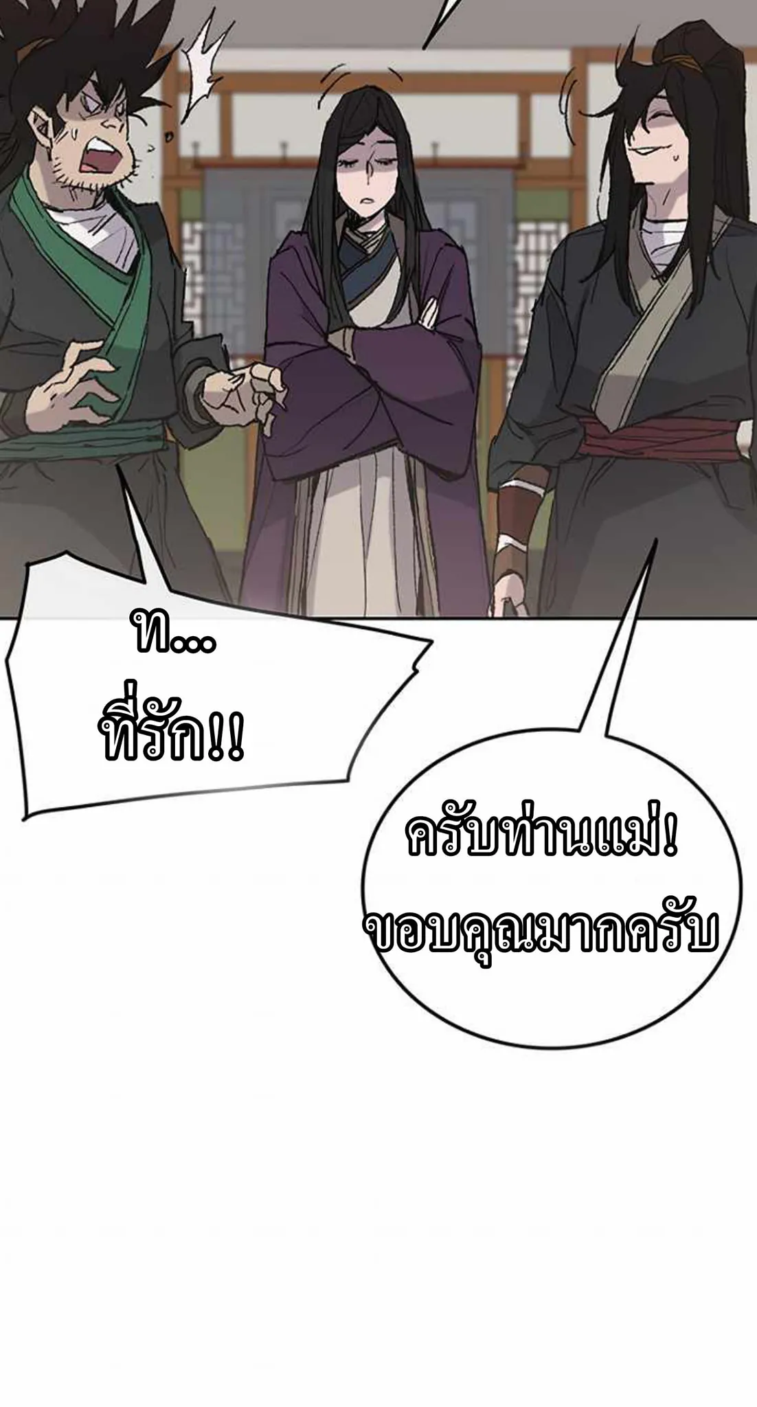 หน้าที่ 6 ของ The Undefeatable Swordsman ตอนที่ 56