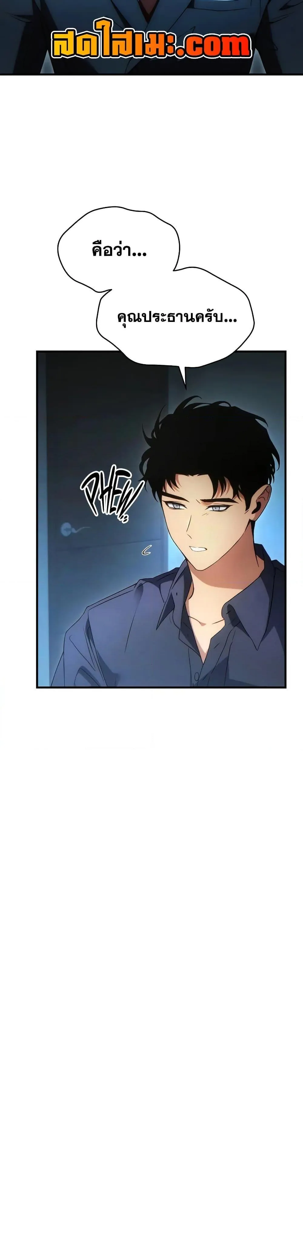 หน้าที่ 43 ของ The Max-Level Player’s 100th Regression ตอนที่ 61