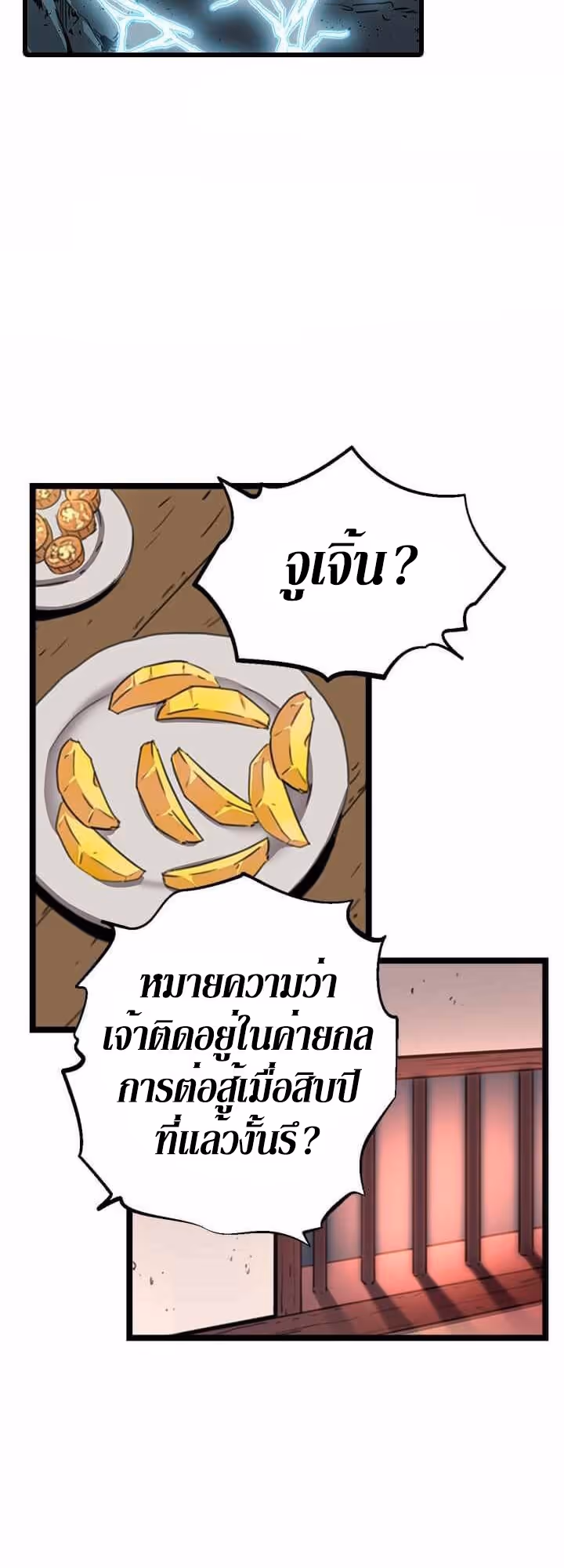 หน้าที่ 6 ของ Return of the Bachelo ตอนที่ 5