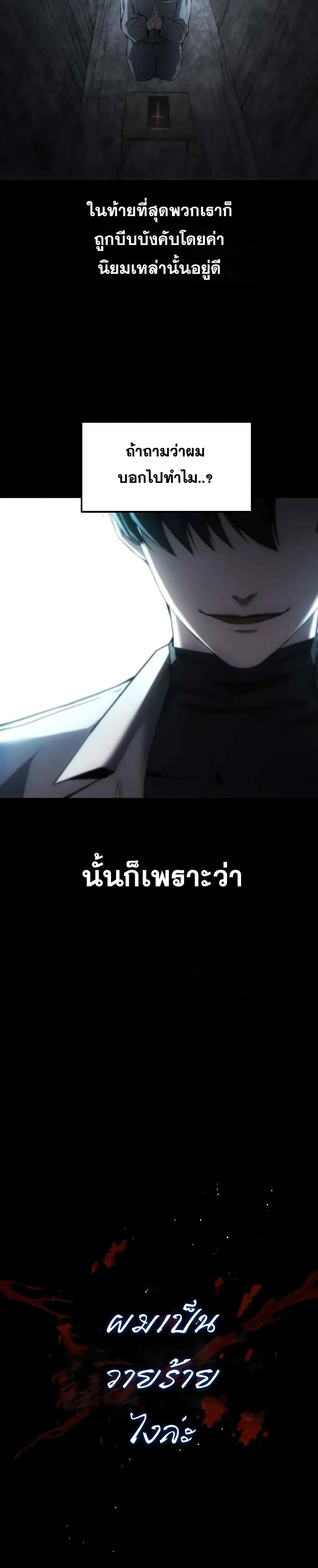 หน้าที่ 3 ของ How to Live as a Villain ตอนที่ 1