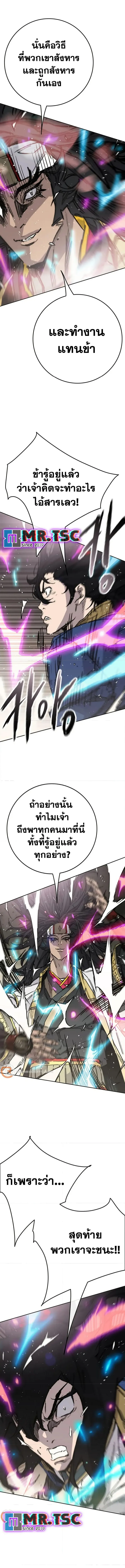 หน้าที่ 12 ของ The Undefeatable Swordsman ตอนที่ 239