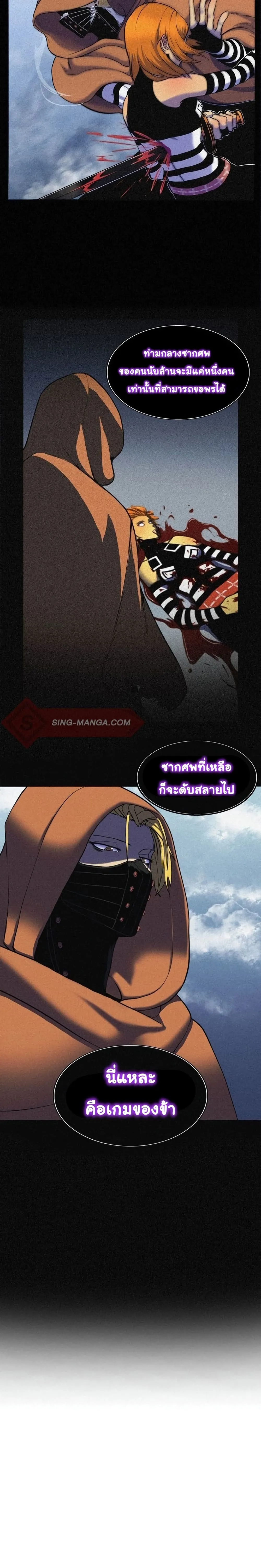 หน้าที่ 22 ของ God Game ตอนที่ 2