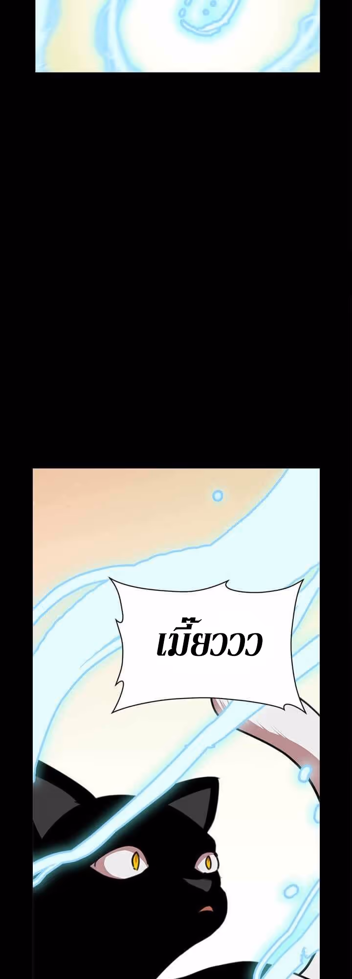 หน้าที่ 42 ของ Return of the Bachelo ตอนที่ 7