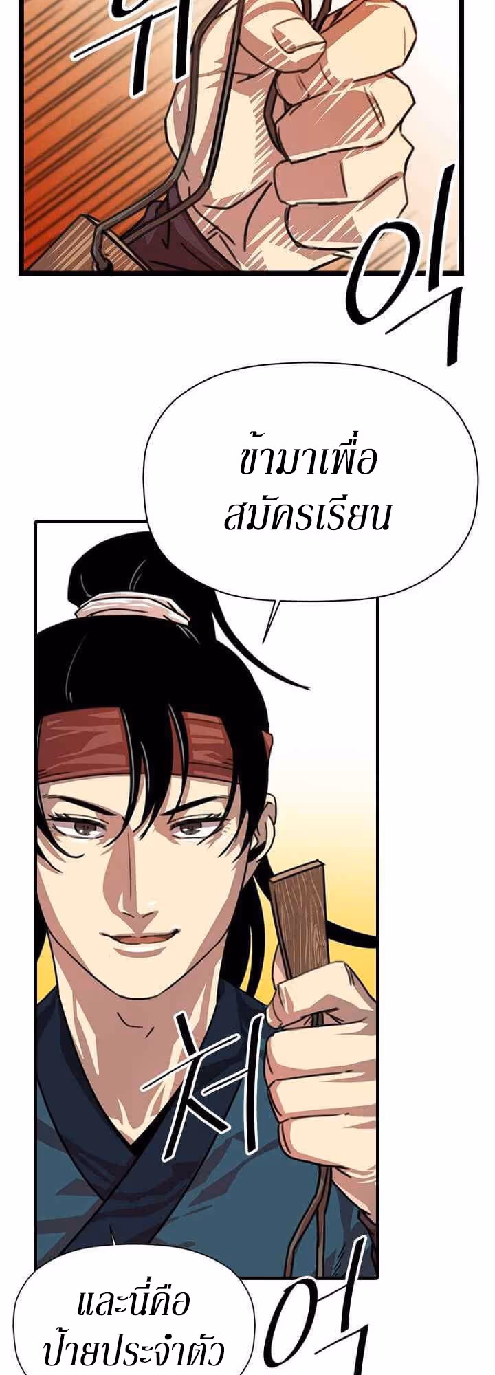 หน้าที่ 65 ของ Return of the Bachelo ตอนที่ 2