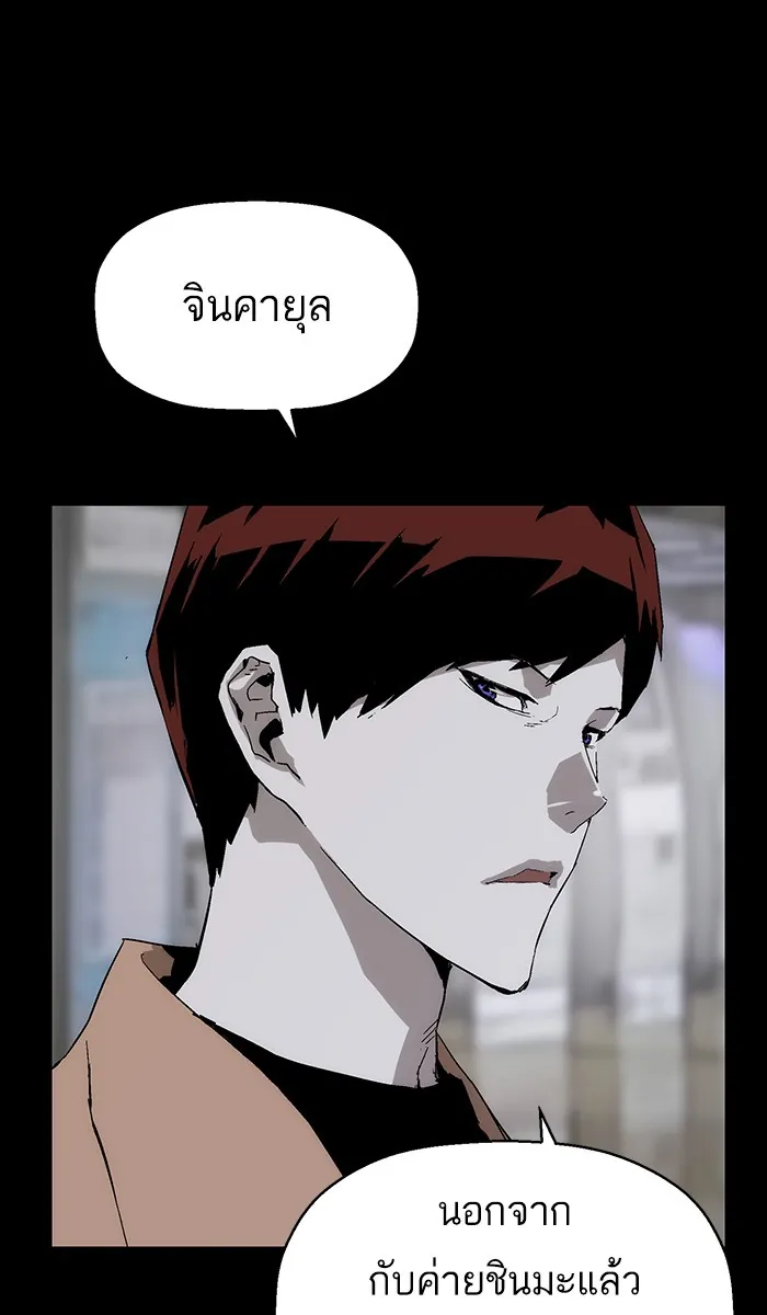 หน้าที่ 92 ของ weak hero ตอนที่ 150