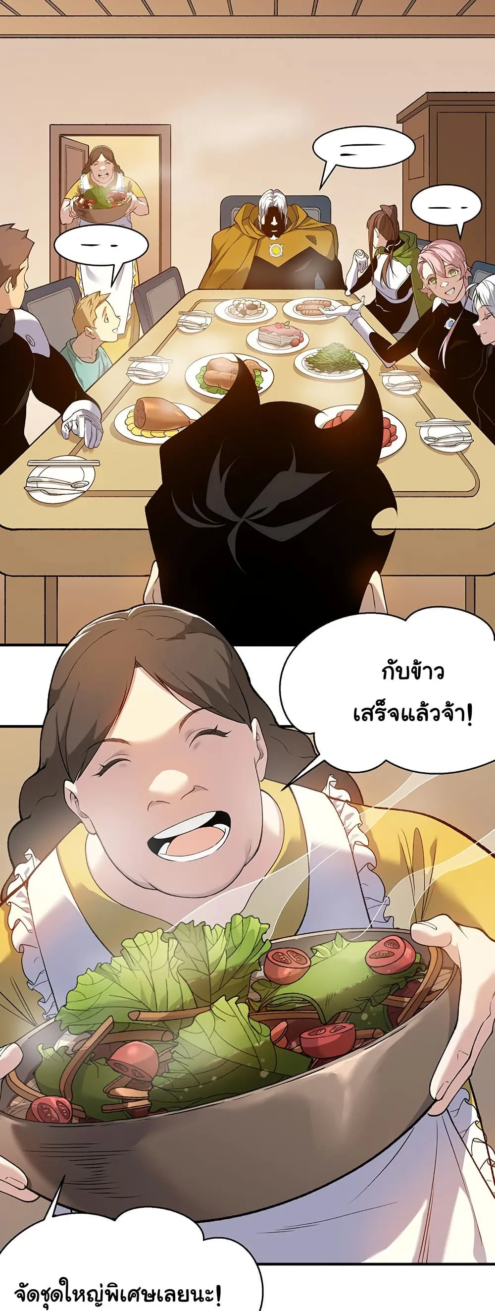 หน้าที่ 39 ของ Demonic Evolution ตอนที่ 110