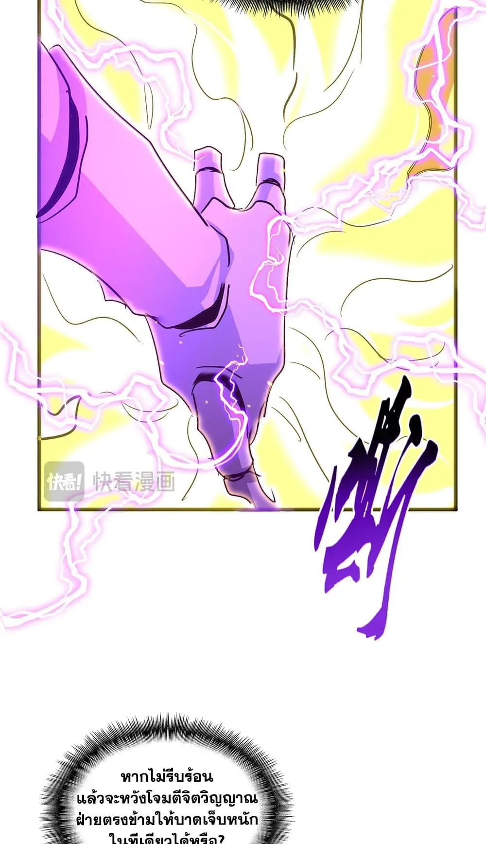 หน้าที่ 19 ของ Magic Emperor ตอนที่ 727