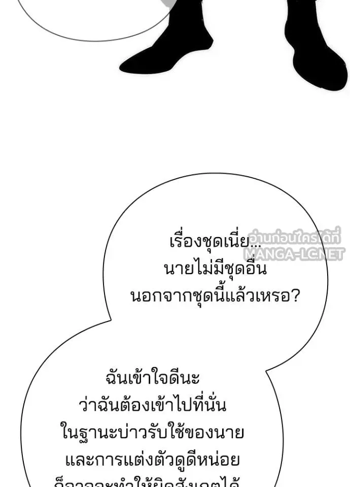 หน้าที่ 7 ของ Night of the Ogre ตอนที่ 74
