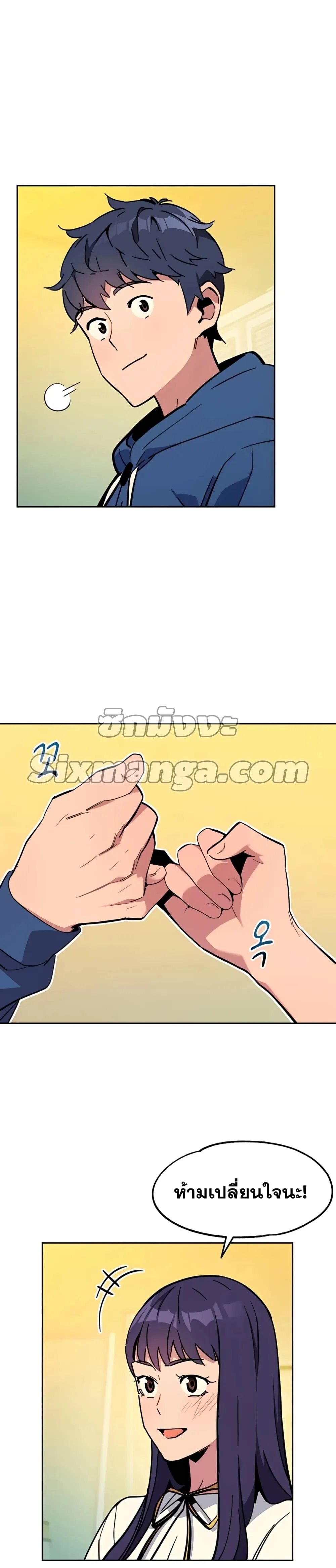 หน้าที่ 32 ของ Auto Hunting With My Clones ตอนที่ 11