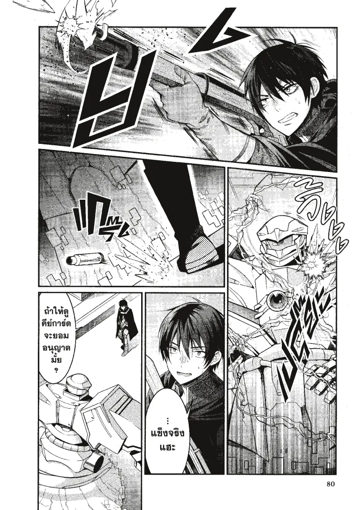 หน้าที่ 12 ของ Otome Game Sekai Wa Mob Ni Kibishii Sekai Desu ตอนที่ 3