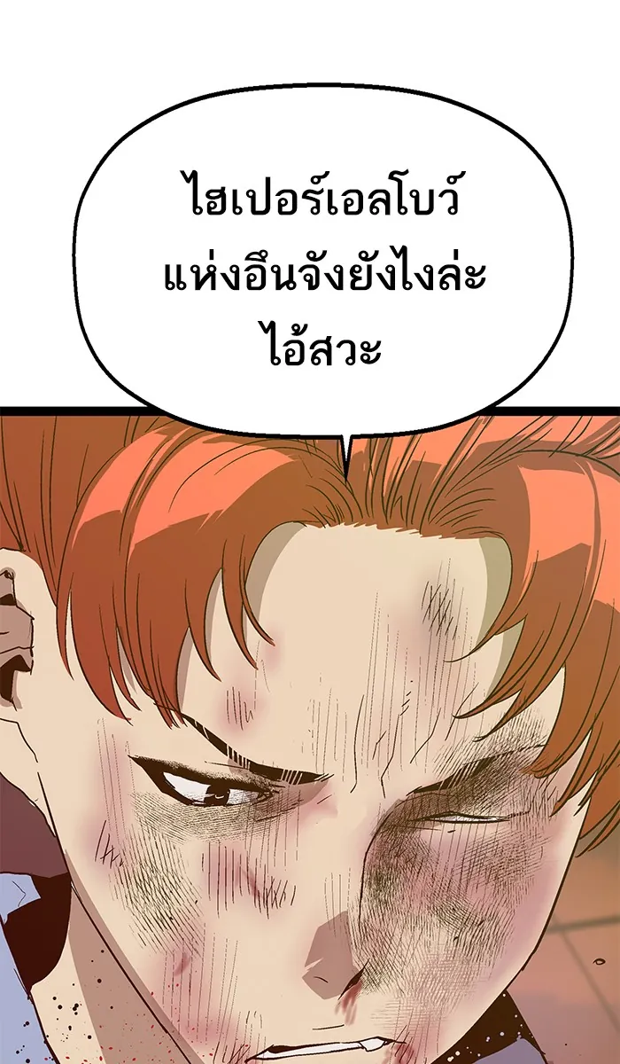 หน้าที่ 64 ของ weak hero ตอนที่ 120