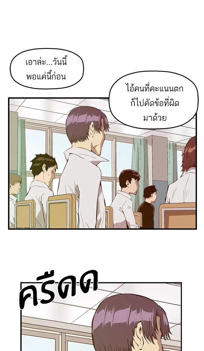 หน้าที่ 14 ของ weak hero ตอนที่ 33