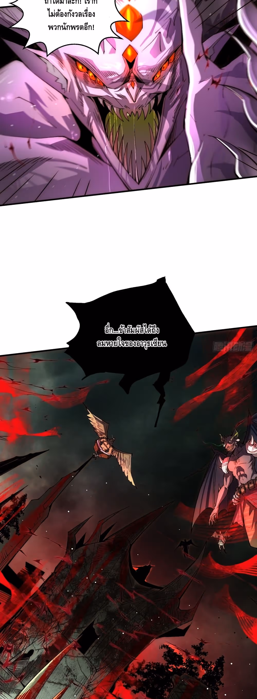หน้าที่ 18 ของ Invincible at The Start ตอนที่ 13