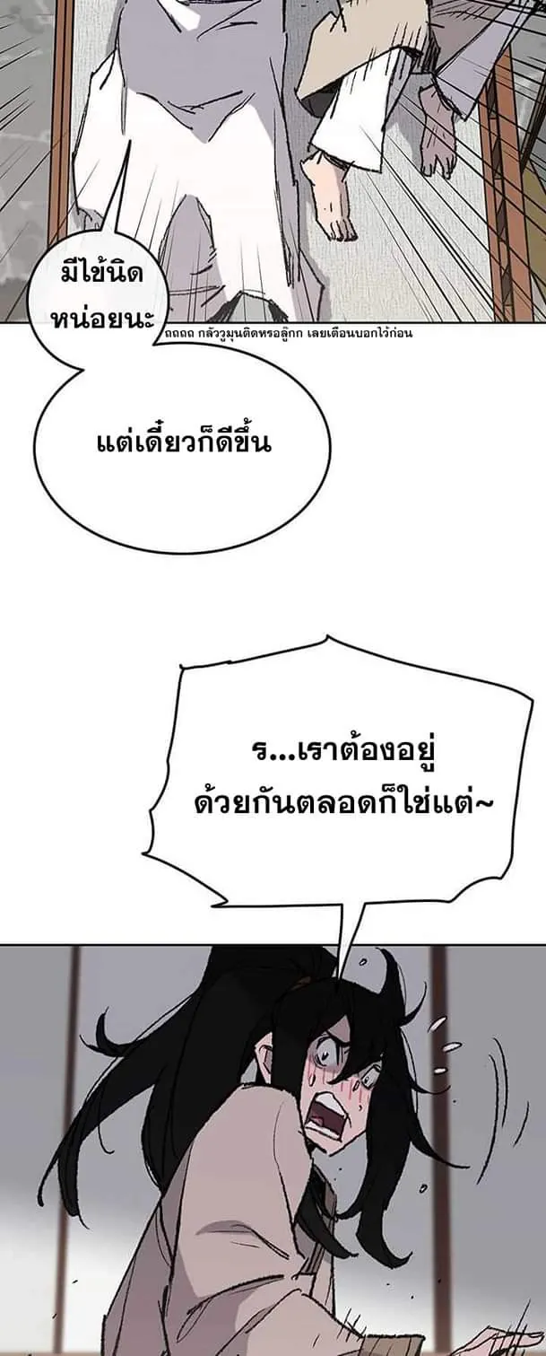 หน้าที่ 32 ของ The Undefeatable Swordsman ตอนที่ 59