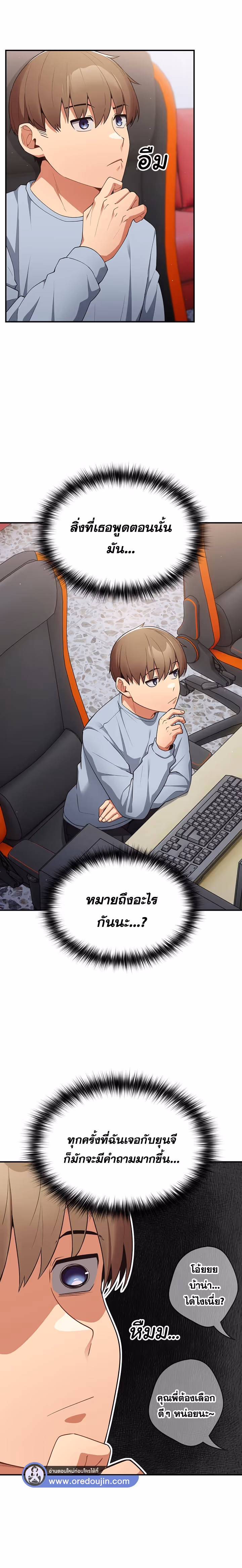 หน้าที่ 4 ของ Thats Not How You Do It ตอนที่ 39