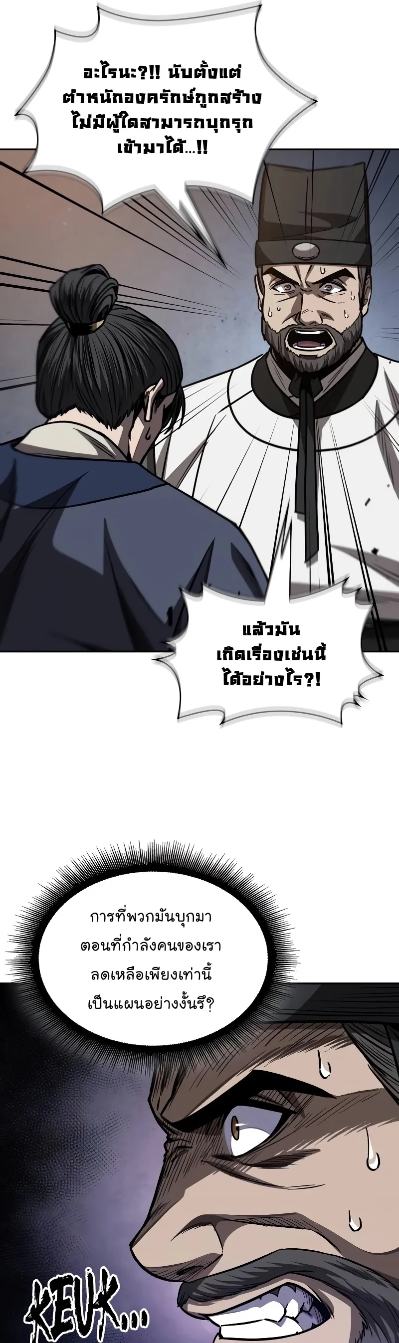 หน้าที่ 41 ของ Nano Machine ตอนที่ 198