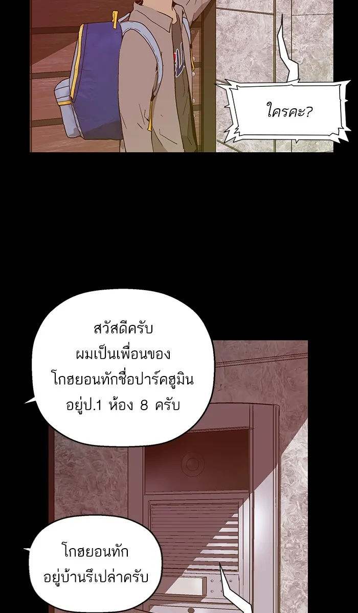 หน้าที่ 62 ของ weak hero ตอนที่ 99