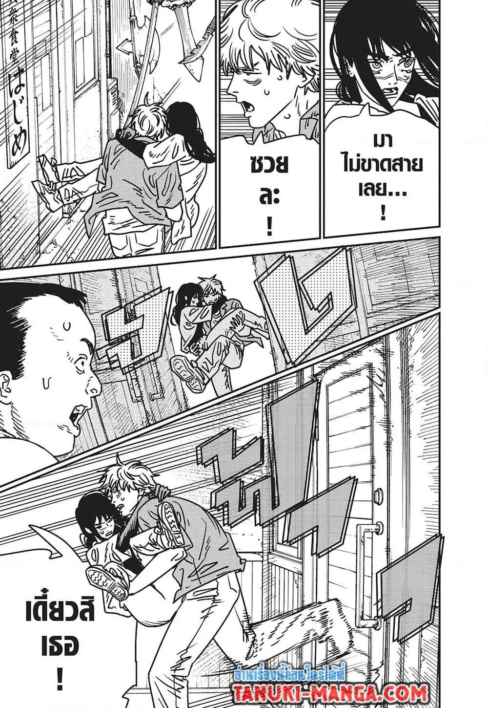 หน้าที่ 6 ของ Chainsaw Man ตอนที่ 208