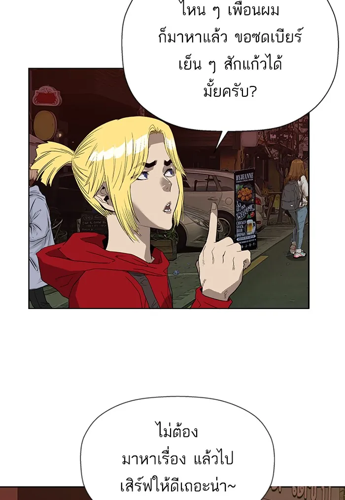 หน้าที่ 101 ของ weak hero ตอนที่ 188