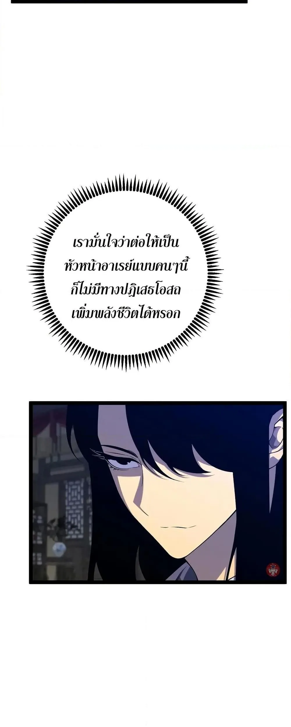 หน้าที่ 18 ของ I Copy Talents ตอนที่ 98