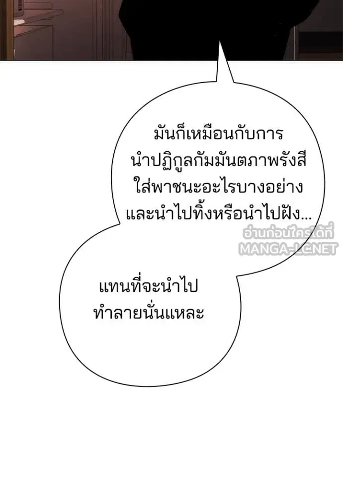 หน้าที่ 69 ของ Night of the Ogre ตอนที่ 74