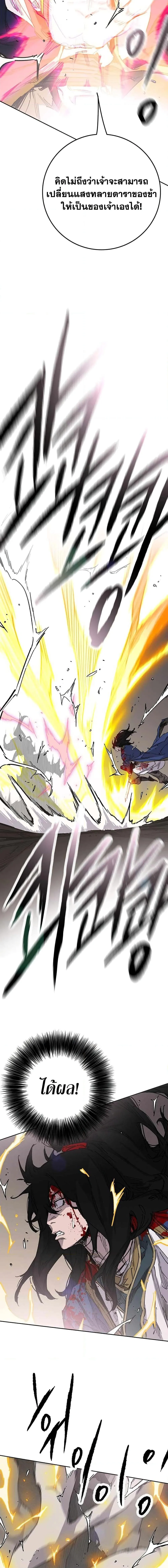 หน้าที่ 8 ของ The Undefeatable Swordsman ตอนที่ 204