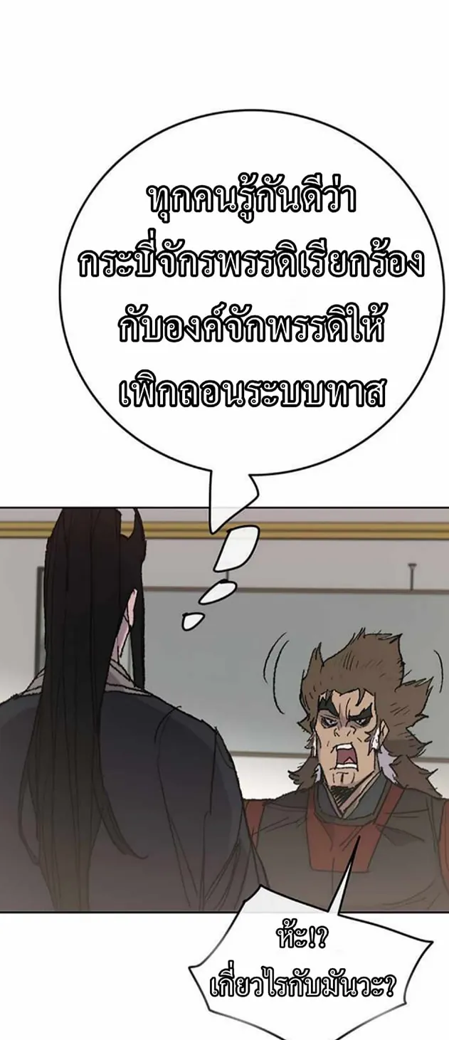 หน้าที่ 9 ของ The Undefeatable Swordsman ตอนที่ 56