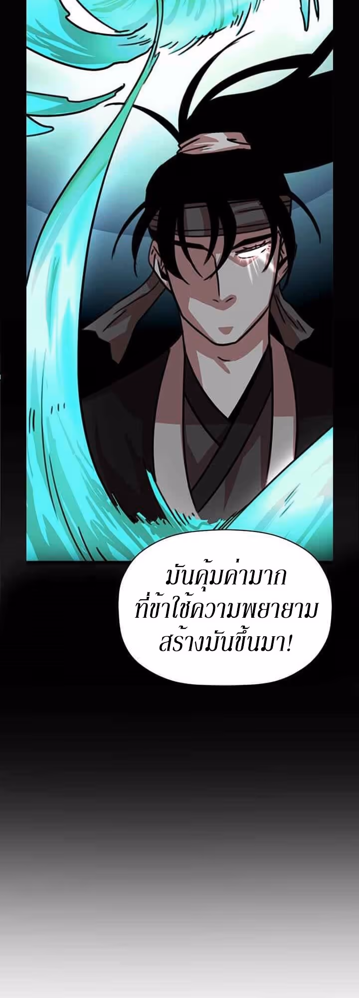 หน้าที่ 47 ของ Return of the Bachelo ตอนที่ 19
