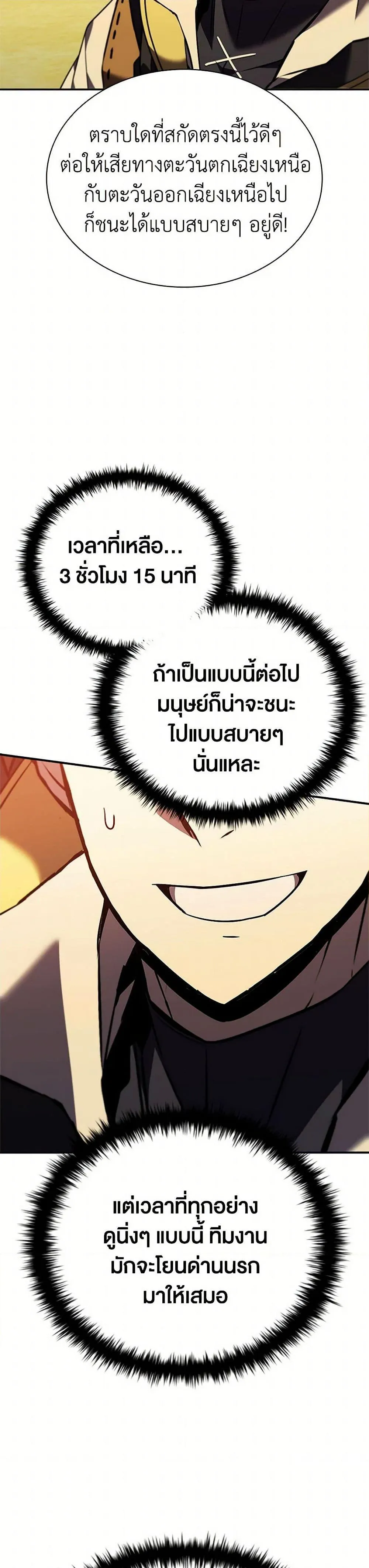 หน้าที่ 31 ของ Taming Master ตอนที่ 182