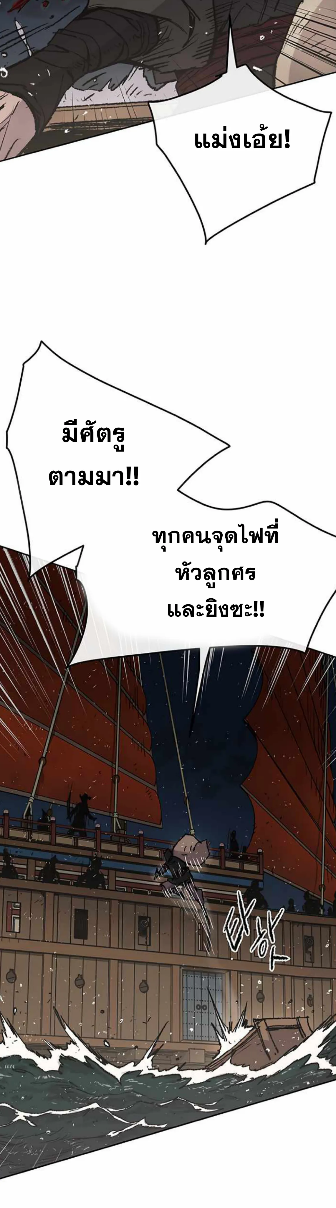 หน้าที่ 49 ของ The Undefeatable Swordsman ตอนที่ 60