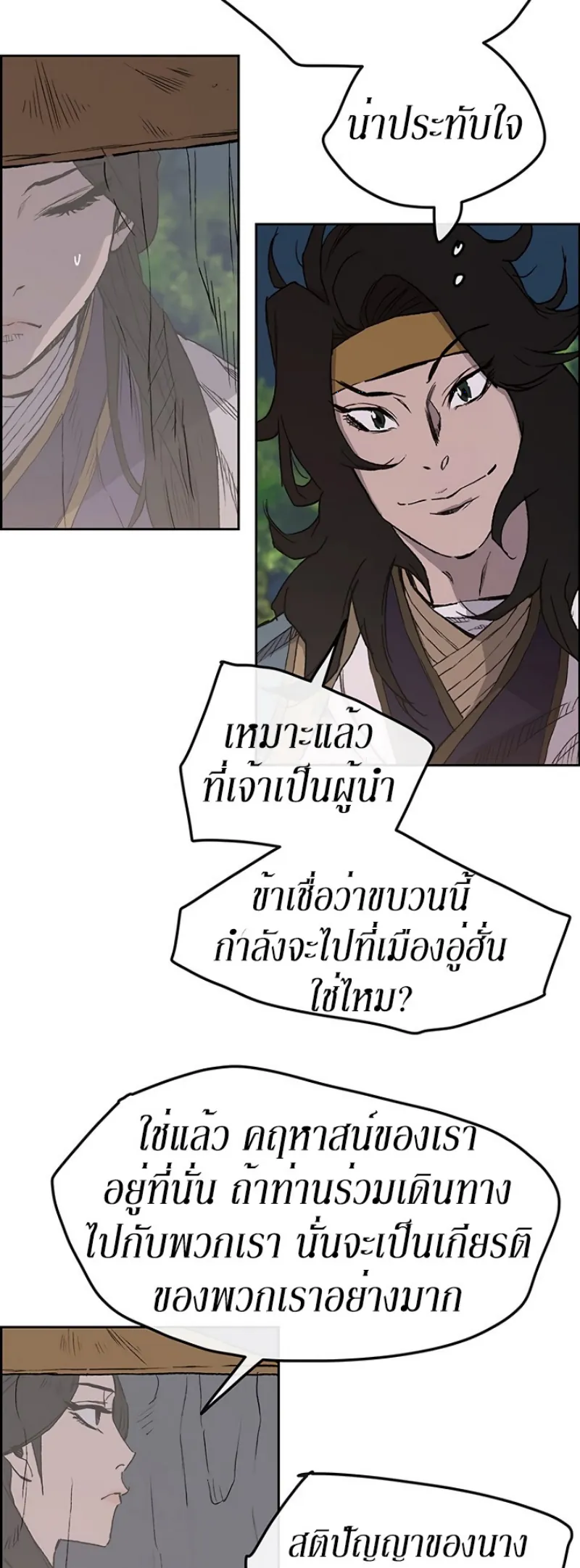 หน้าที่ 52 ของ The Undefeatable Swordsman ตอนที่ 23