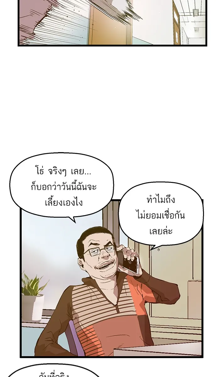 หน้าที่ 50 ของ weak hero ตอนที่ 33