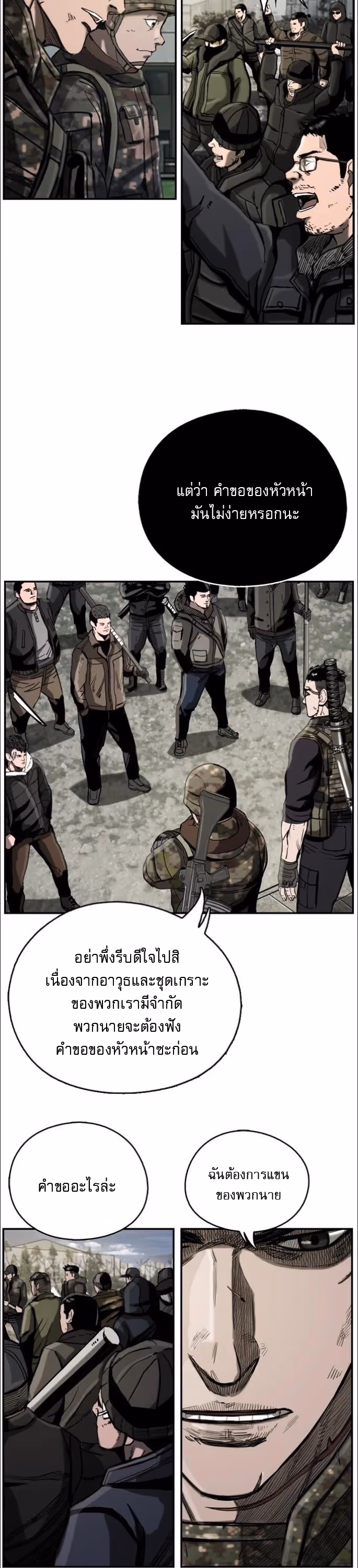 หน้าที่ 3 ของ The First Hunter ตอนที่ 17