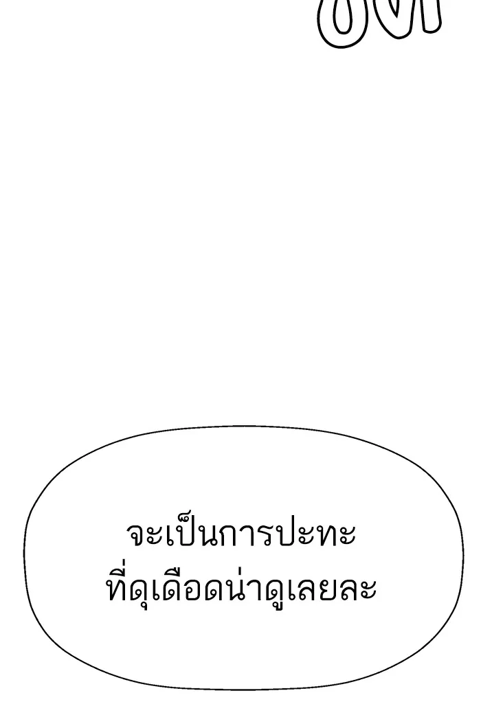 หน้าที่ 126 ของ weak hero ตอนที่ 207