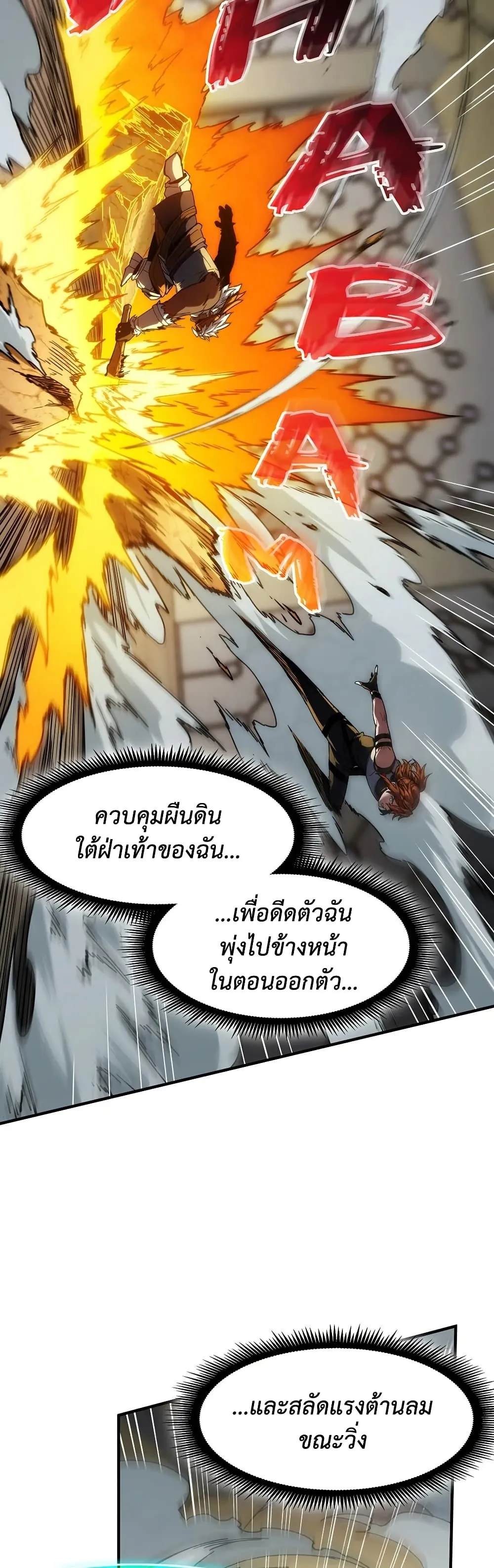หน้าที่ 13 ของ The Beginning After the End ตอนที่ 223