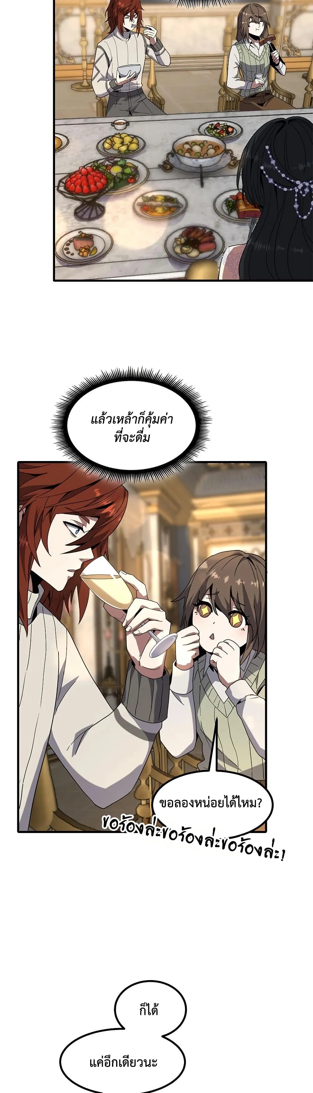 หน้าที่ 44 ของ The Beginning After the End ตอนที่ 224