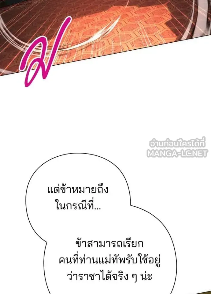 หน้าที่ 171 ของ Night of the Ogre ตอนที่ 72