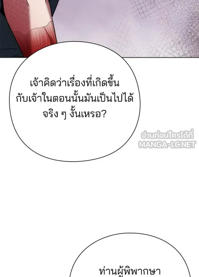 หน้าที่ 148 ของ Night of the Ogre ตอนที่ 73