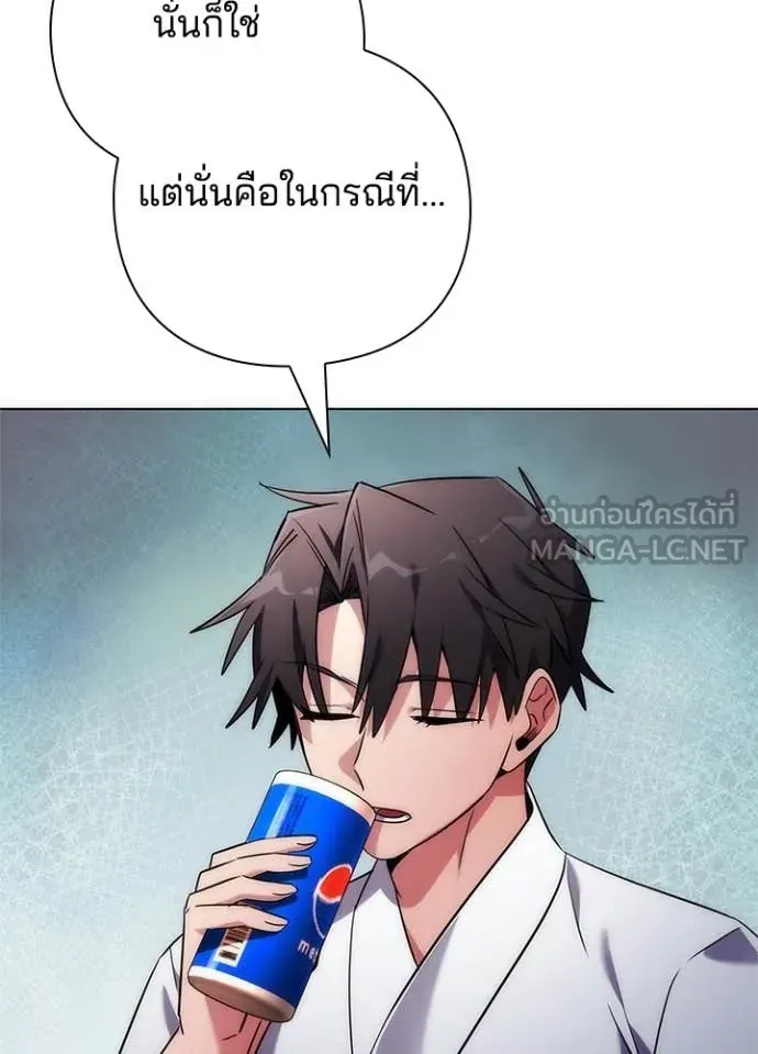 หน้าที่ 84 ของ Night of the Ogre ตอนที่ 74