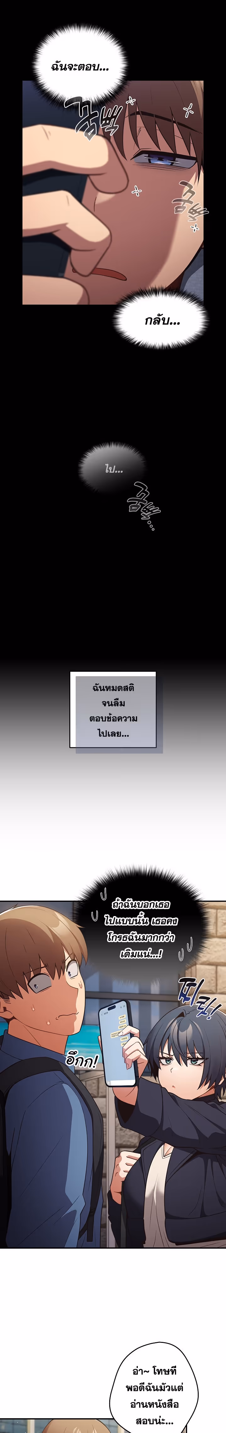 หน้าที่ 11 ของ Thats Not How You Do It ตอนที่ 31