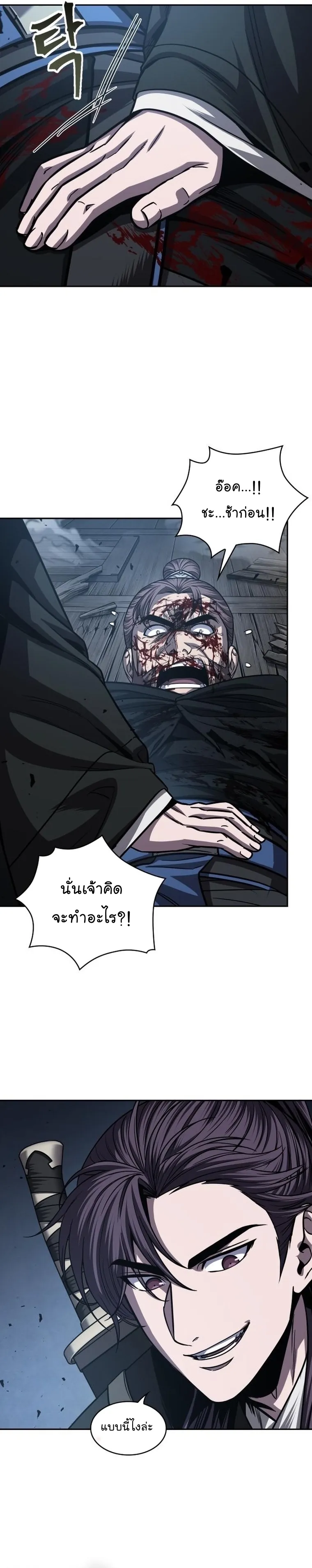 หน้าที่ 32 ของ Nano Machine ตอนที่ 163
