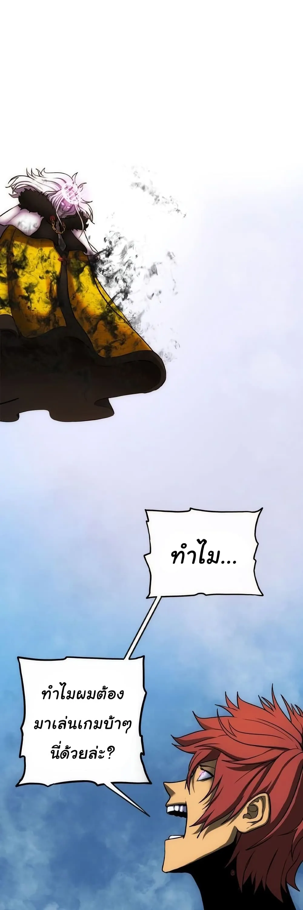 หน้าที่ 23 ของ God Game ตอนที่ 2