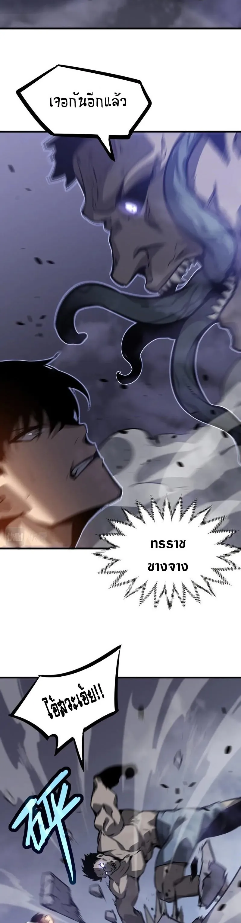 หน้าที่ 13 ของ Super Evolution ตอนที่ 95