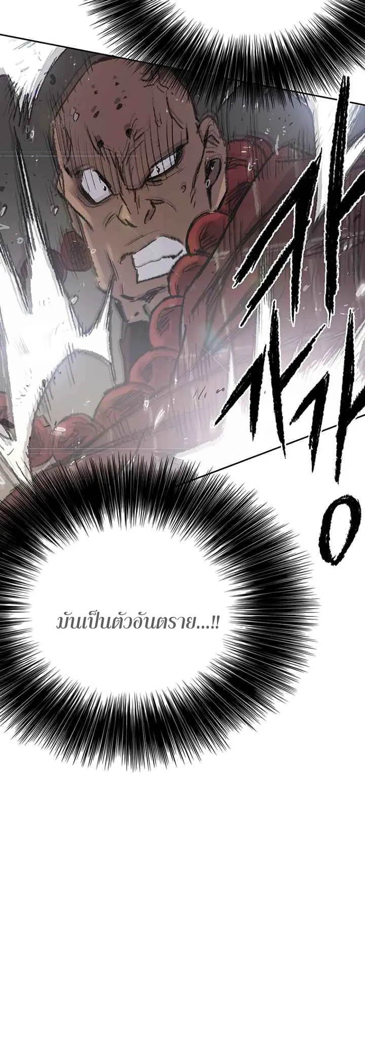 หน้าที่ 7 ของ The Undefeatable Swordsman ตอนที่ 69