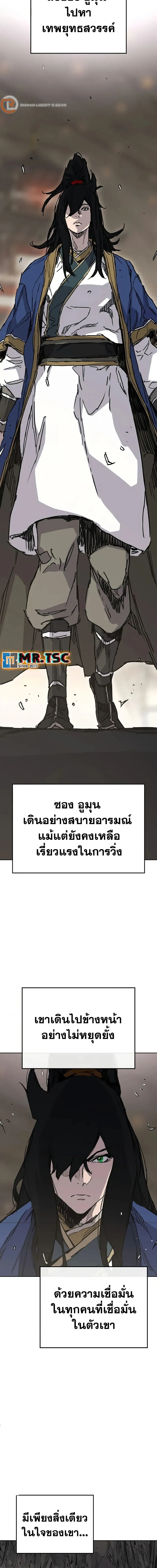 หน้าที่ 17 ของ The Undefeatable Swordsman ตอนที่ 234