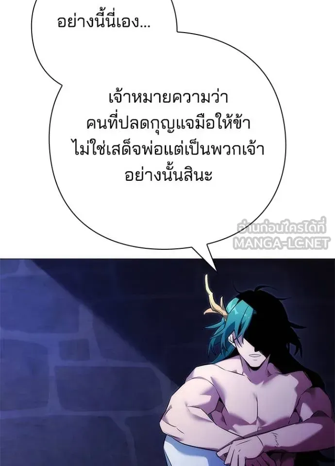 หน้าที่ 21 ของ Night of the Ogre ตอนที่ 72